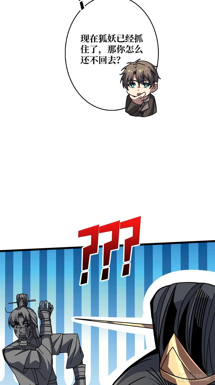 《无限转职：我能召唤满级女神》第2话 姐姐你好香 第14页