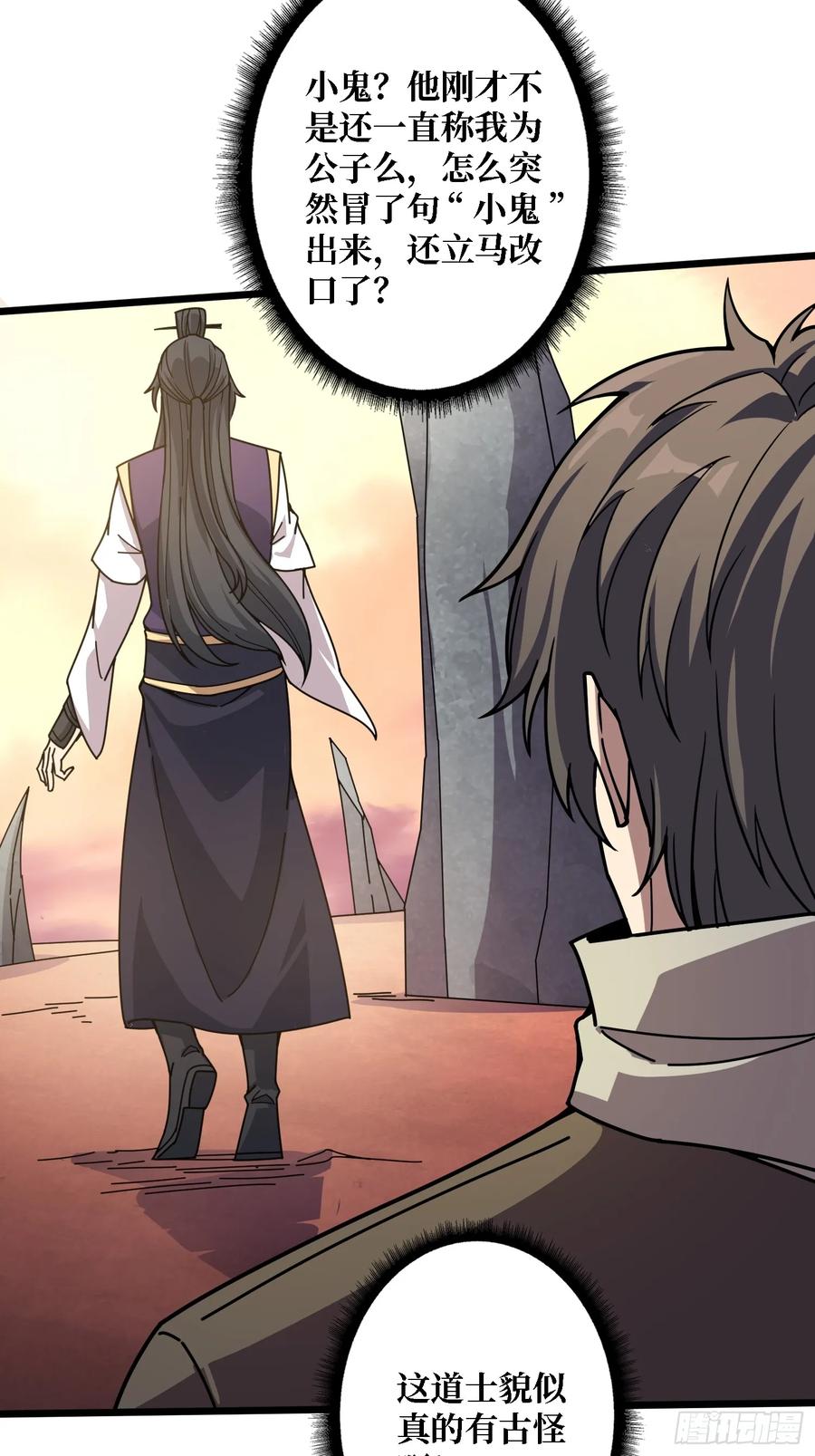 《无限转职：我能召唤满级女神》第2话 姐姐你好香 第9页
