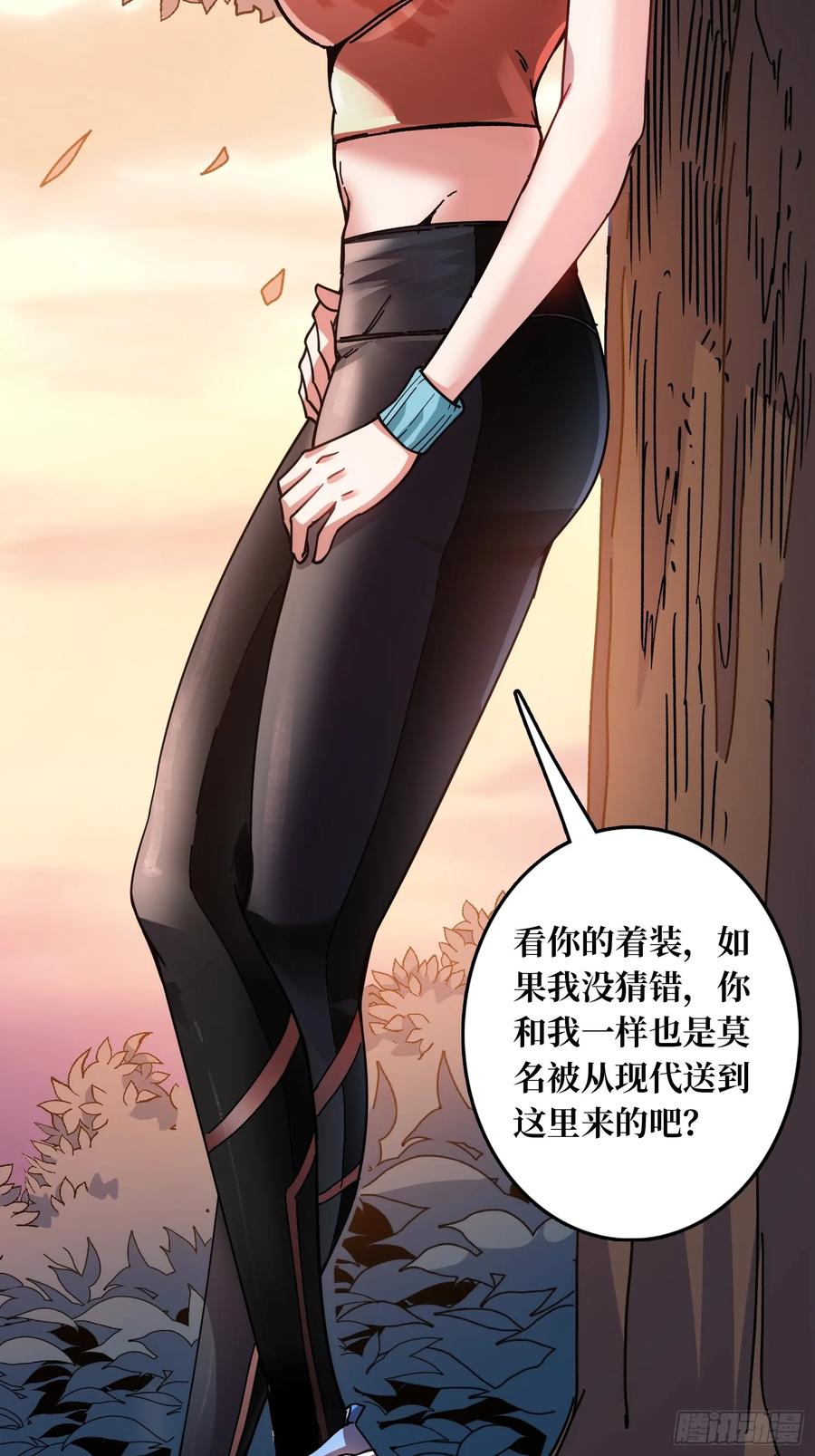 《无限转职：我能召唤满级女神》第2话 姐姐你好香 第36页
