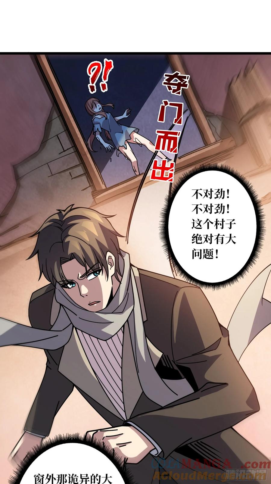 《无限转职：我能召唤满级女神》第2话 姐姐你好香 第31页