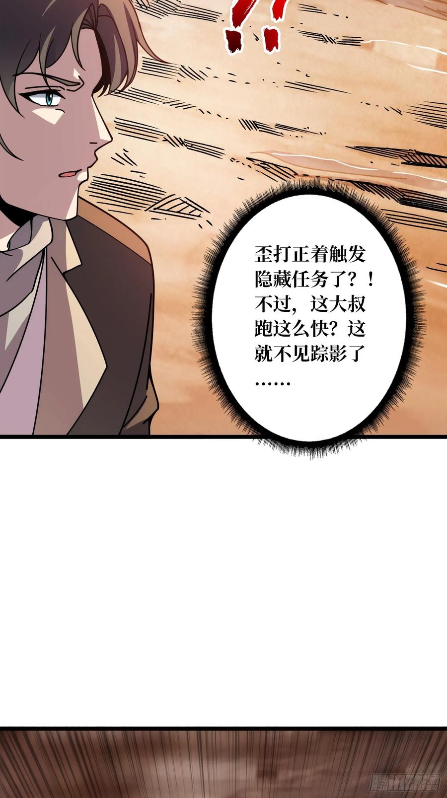 《无限转职：我能召唤满级女神》第2话 姐姐你好香 第33页