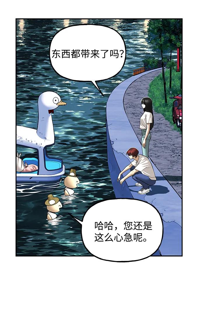 《未来的古董店》[第199] 666（15） 第41页