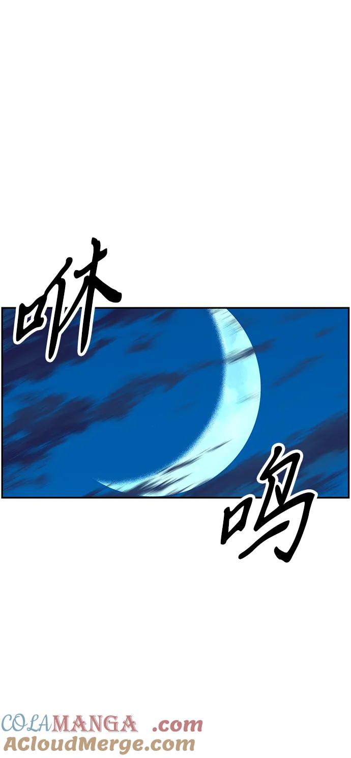 《未来的古董店》[第199] 666（15） 第43页