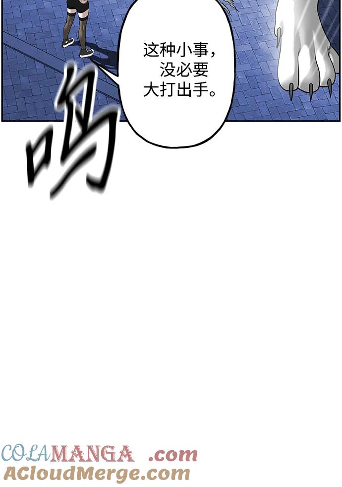 《未来的古董店》[第199] 666（15） 第46页