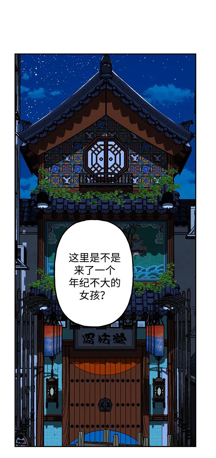《未来的古董店》[第199] 666（15） 第44页