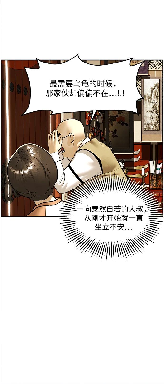 《未来的古董店》[第199] 666（15） 第51页