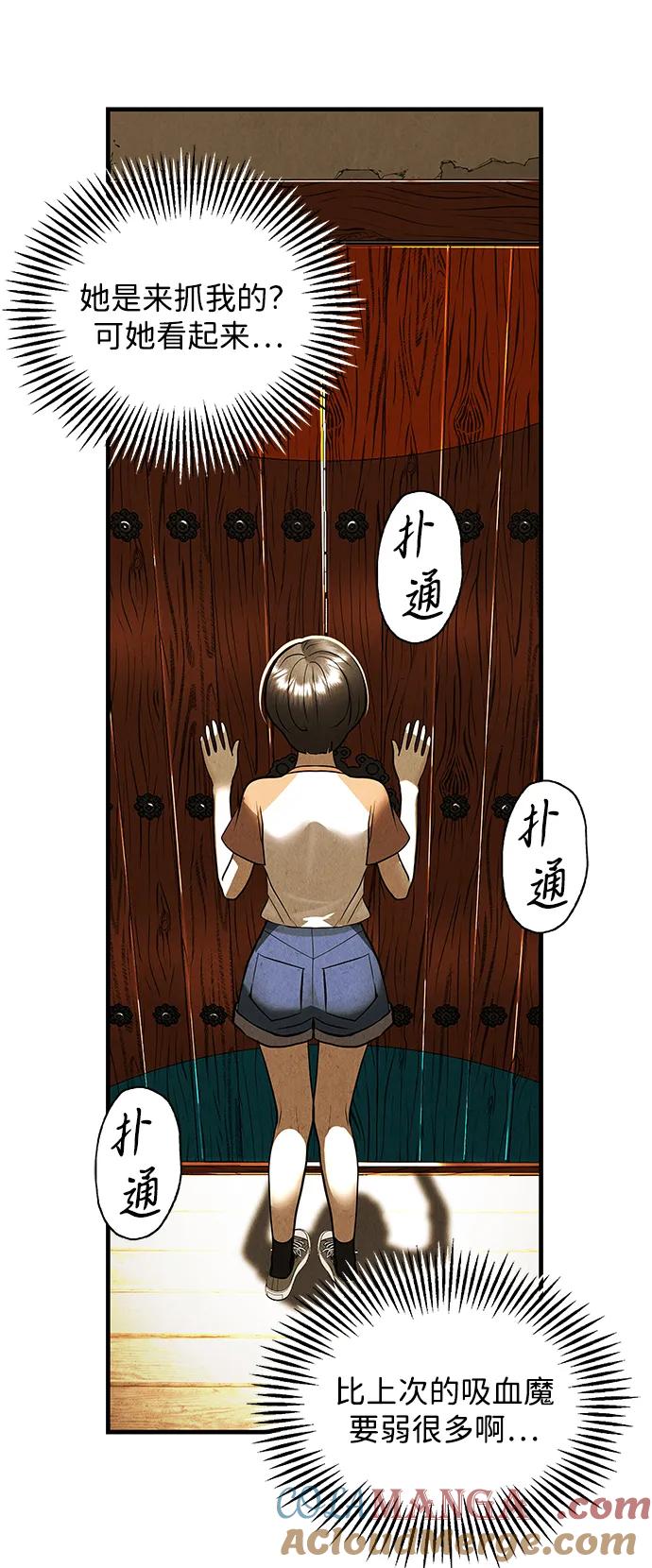 《未来的古董店》[第199] 666（15） 第49页