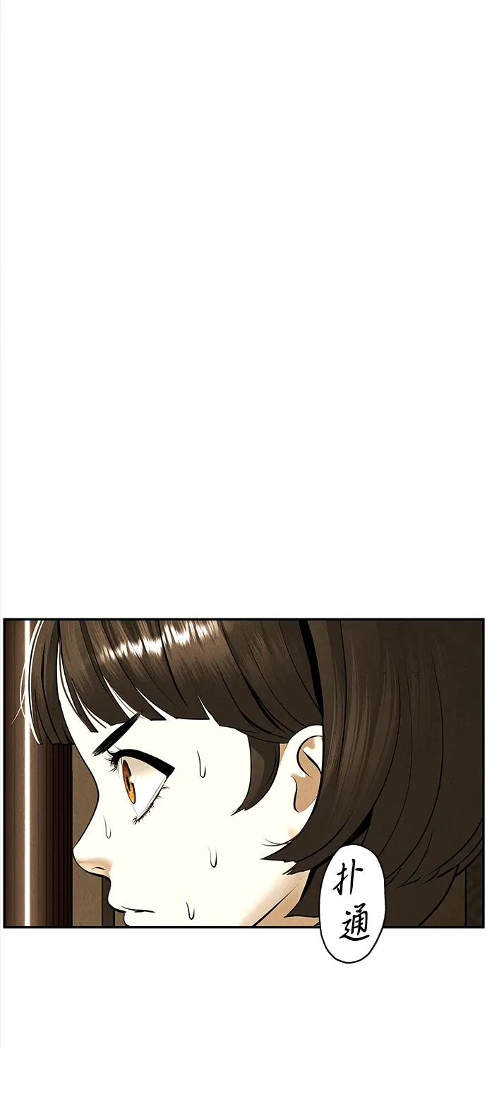 《未来的古董店》[第199] 666（15） 第48页