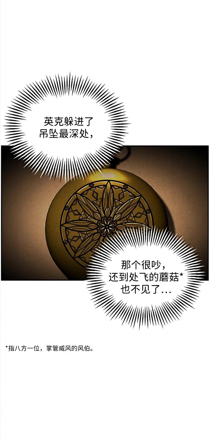 《未来的古董店》[第199] 666（15） 第53页