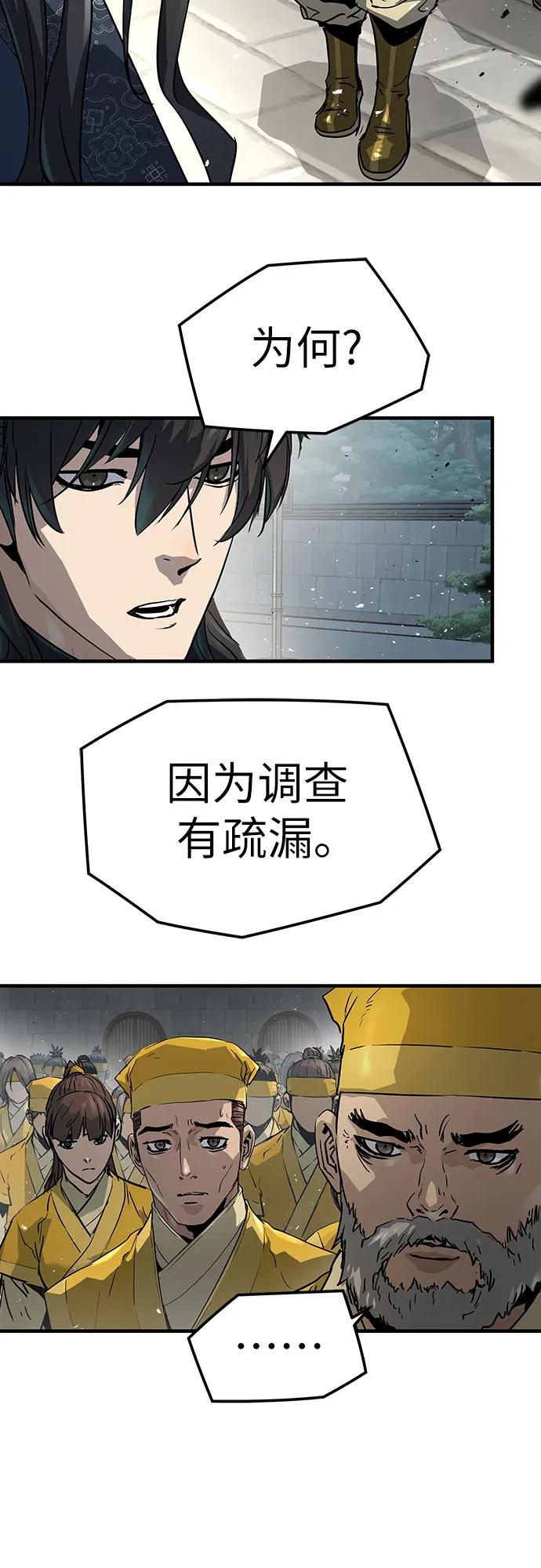 绝对回归 第25话 第24页