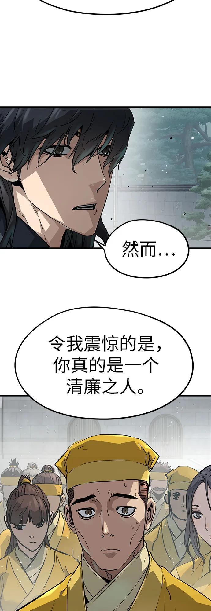 绝对回归 第25话 第47页