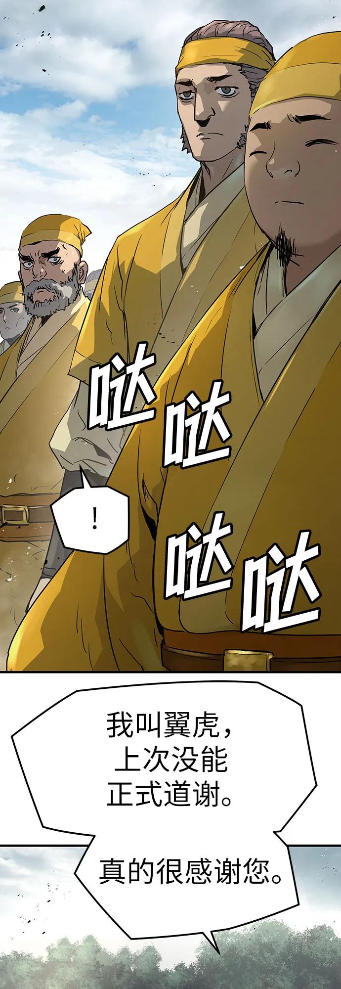 绝对回归 第25话 第27页
