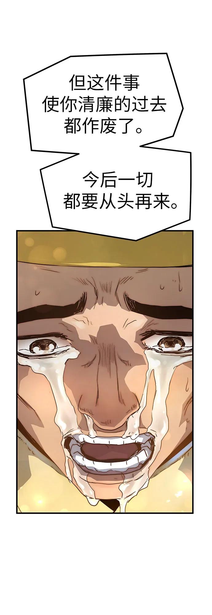 绝对回归 第25话 第66页
