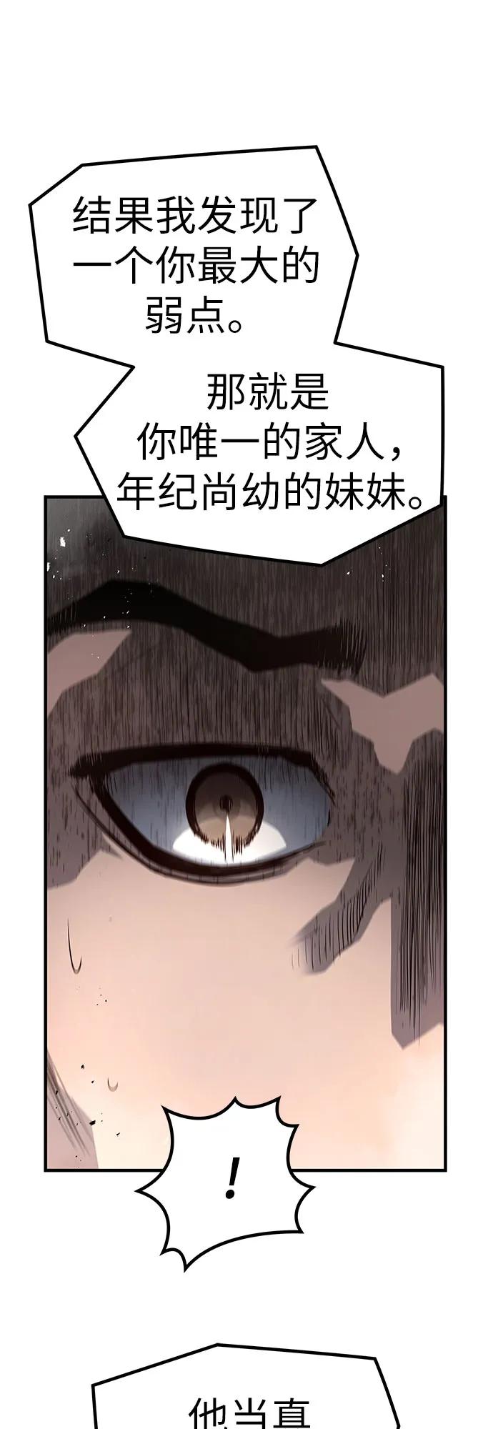 绝对回归 第25话 第50页