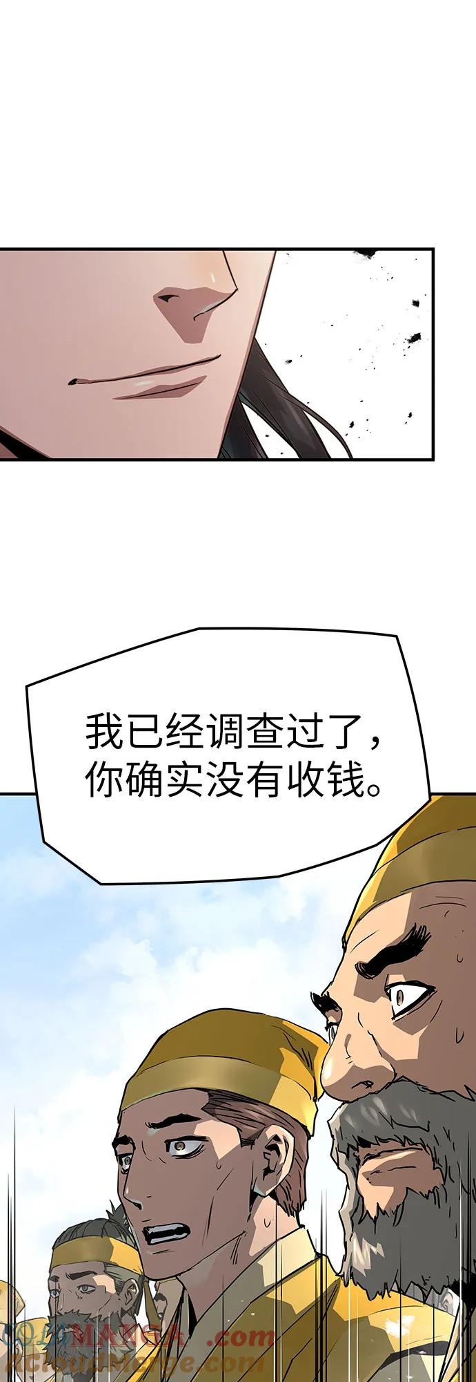 绝对回归 第25话 第40页