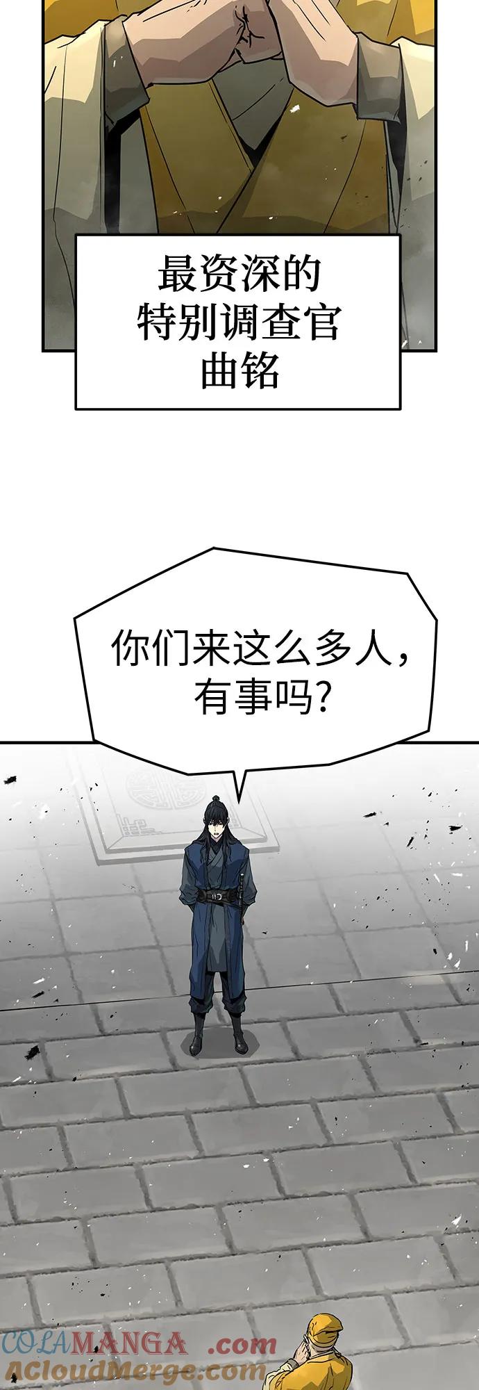 绝对回归 第25话 第7页