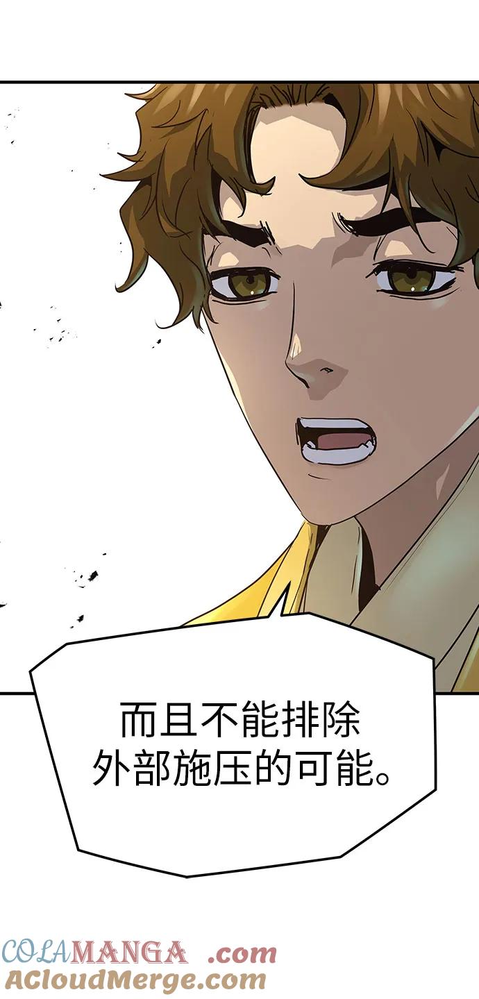 绝对回归 第25话 第25页