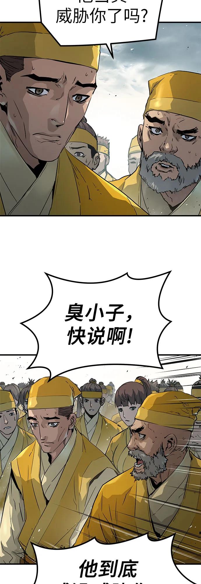 绝对回归 第25话 第51页