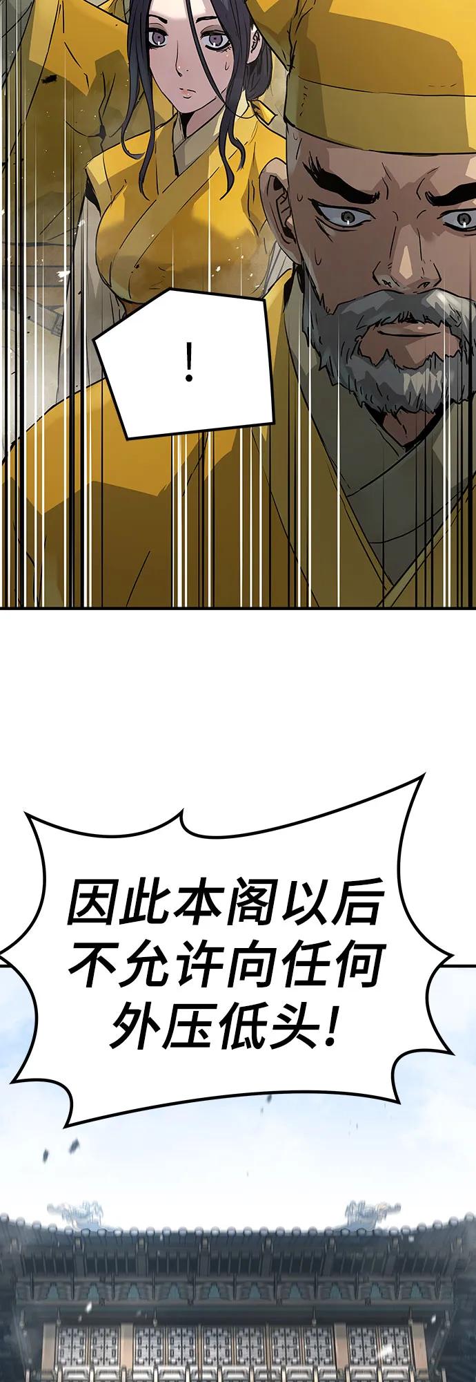 绝对回归 第25话 第72页