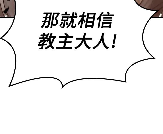绝对回归 第25话 第77页