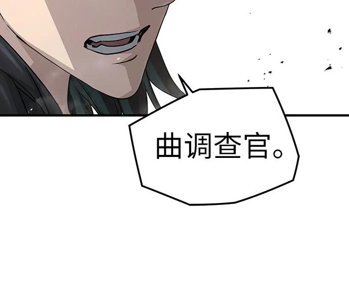 绝对回归 第25话 第17页