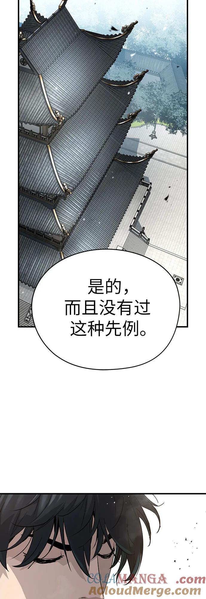 绝对回归 第25话 第16页