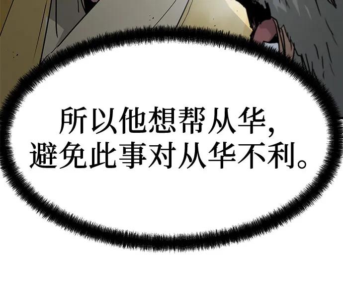 绝对回归 第25话 第53页