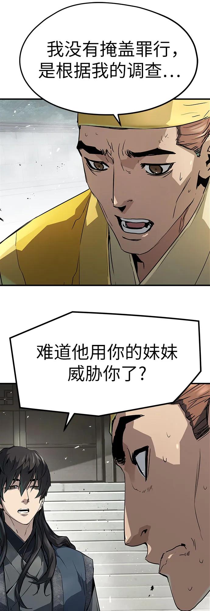 绝对回归 第25话 第44页