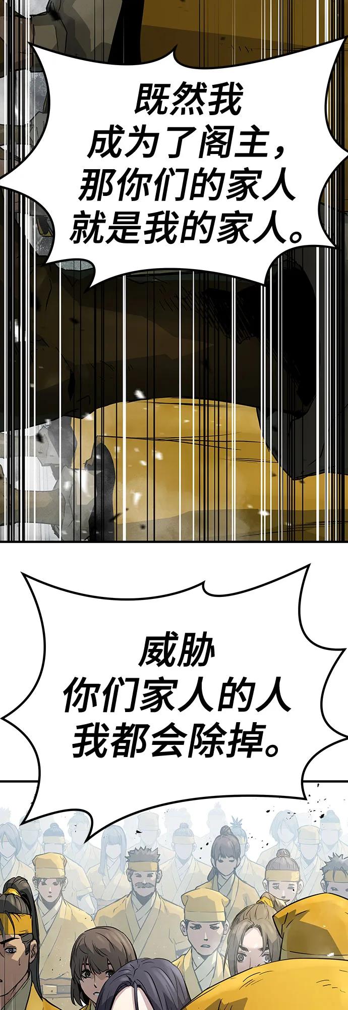 绝对回归 第25话 第71页