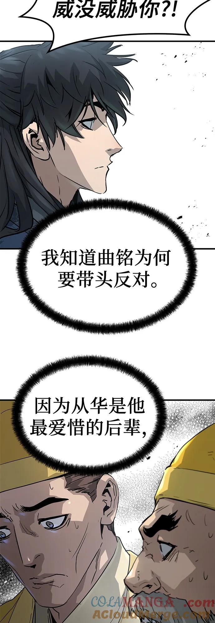 绝对回归 第25话 第52页