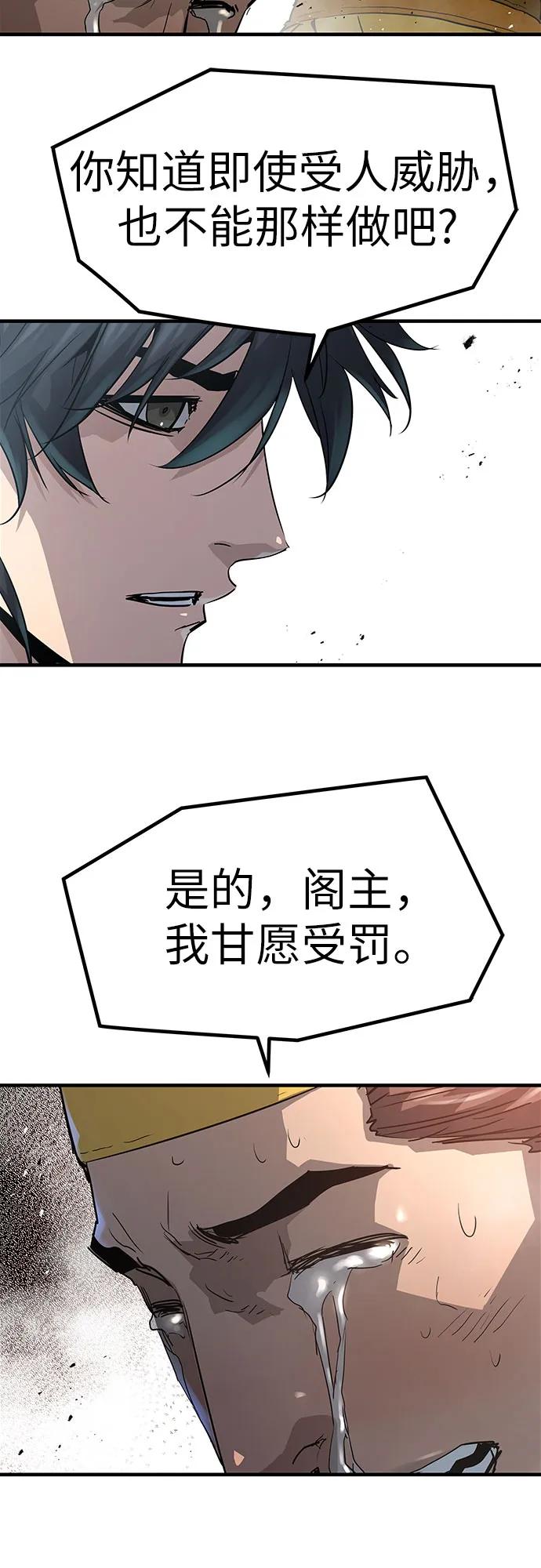 绝对回归 第25话 第59页