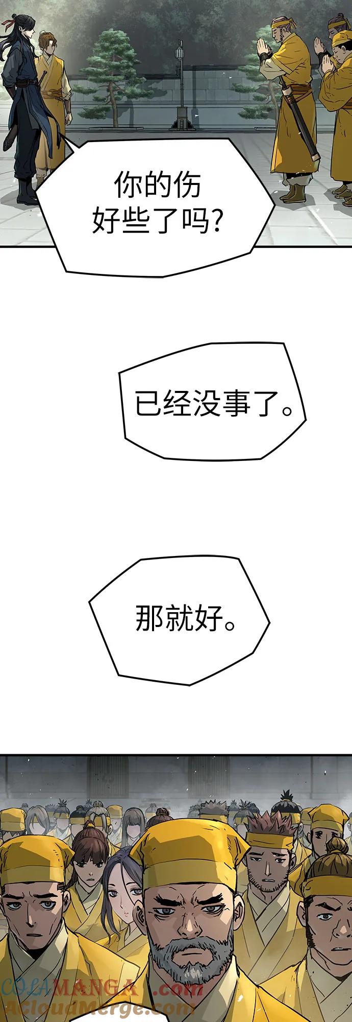 绝对回归 第25话 第28页