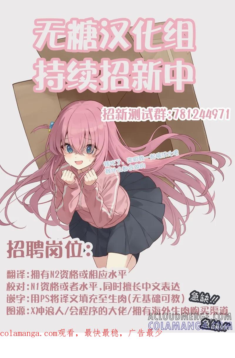 《有年龄差的妹妹》第34话 第3页