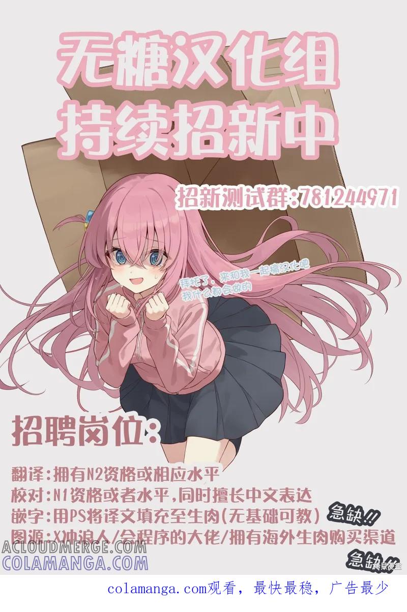 《有年龄差的妹妹》第35话 第3页