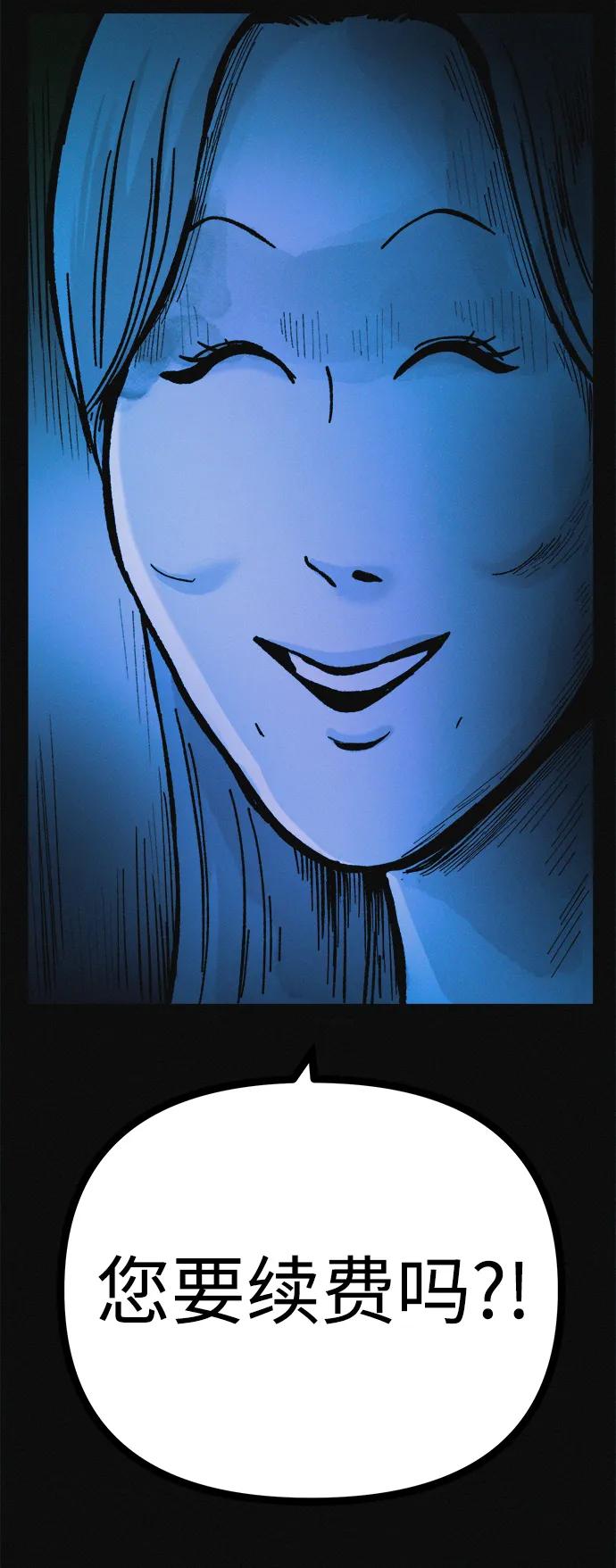 可疑的减肥俱乐部 - 第38话 我要离开 - 第80张图