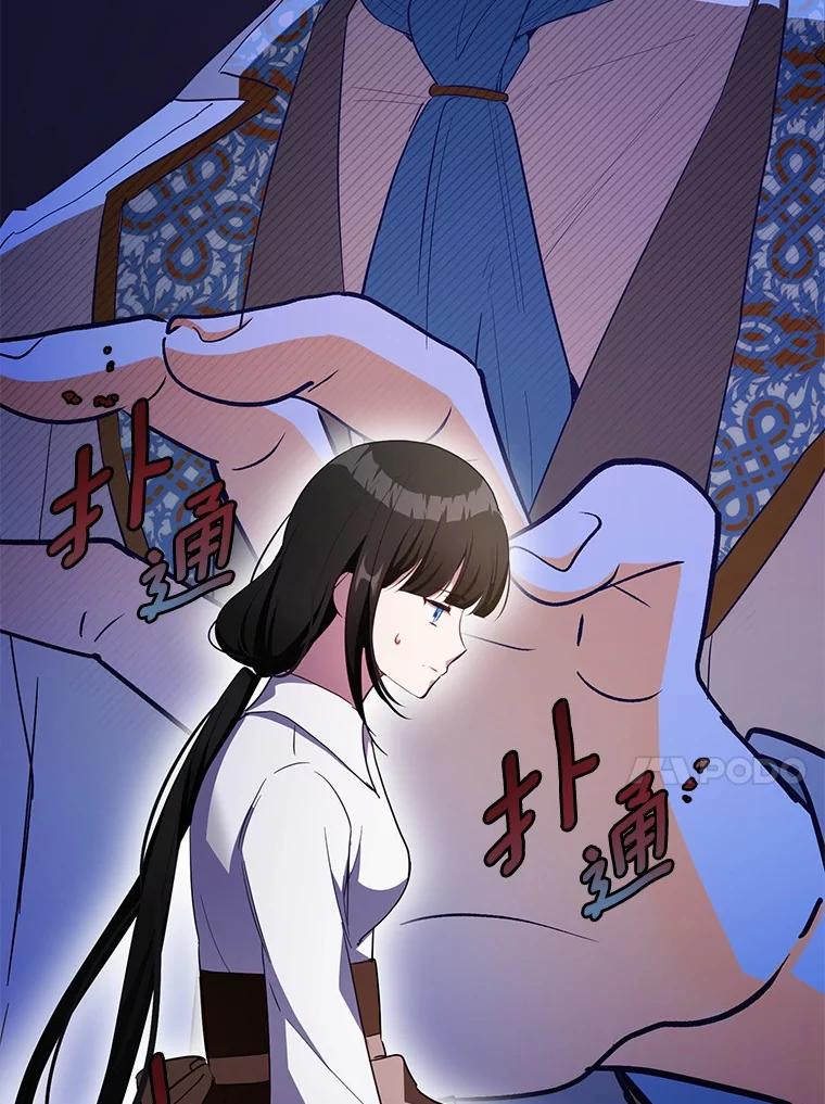 被发现就完蛋了！ 37.入住皇宫 第100页