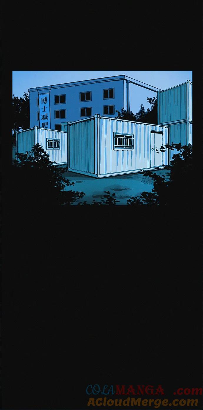 可疑的减肥俱乐部 - 第38话 我要离开 - 第82张图