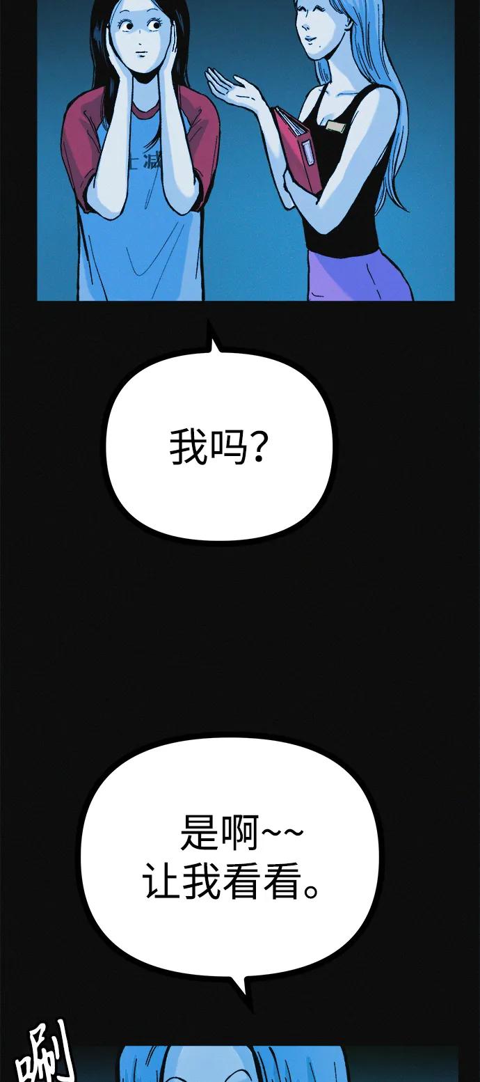 可疑的减肥俱乐部 - 第38话 我要离开 - 第78张图