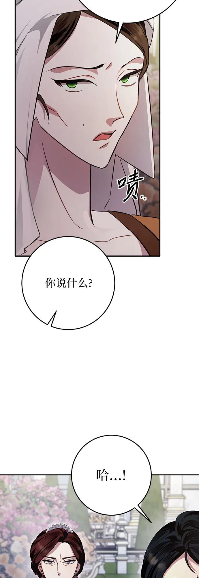 《幸存王女的微笑背后》第8话 第57页