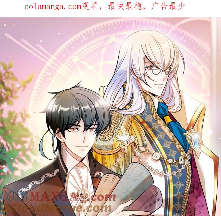 《悔改吧，公爵大人！》新作来袭 第1页