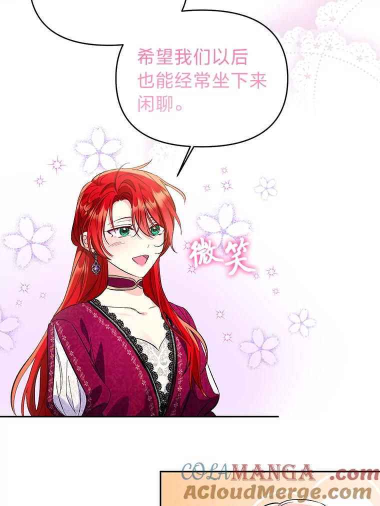 《还以为是绝症丈夫呢》10.梅尔泰仁的试探 第73页