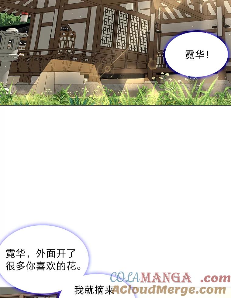 《魅惑狐狸》11.不言放弃小白狐 第46页