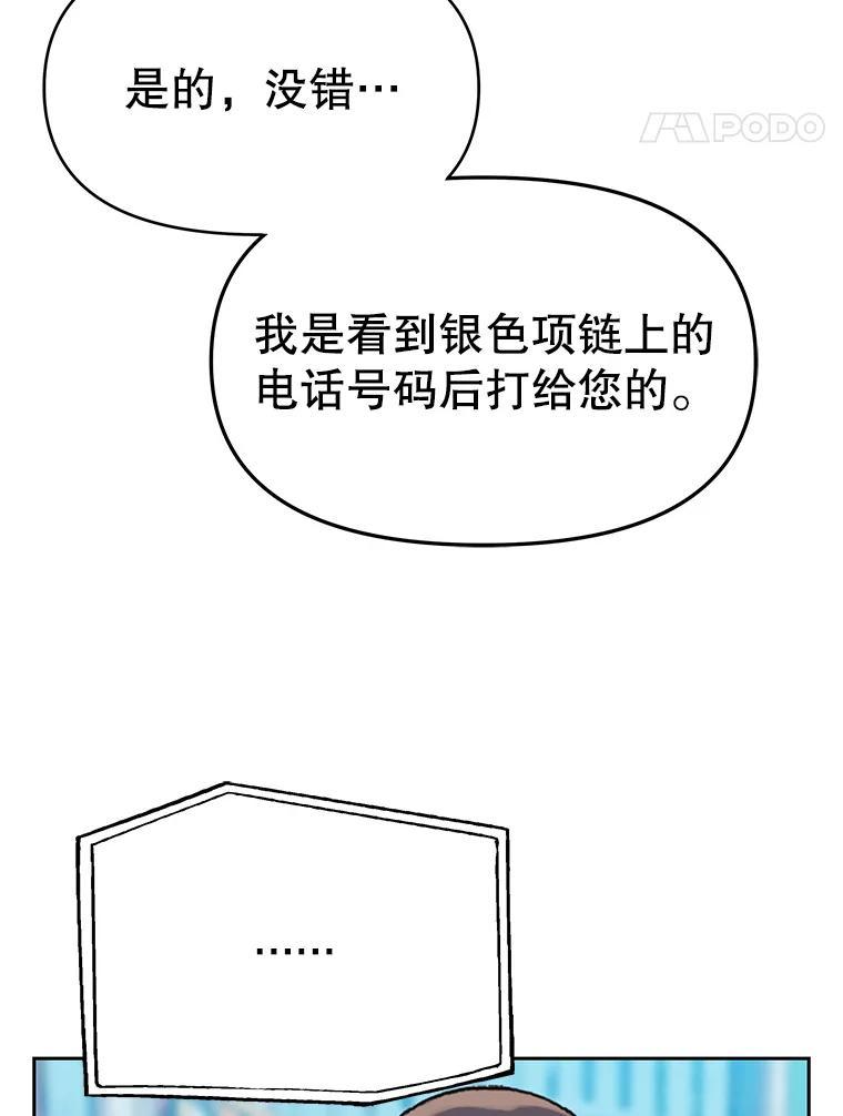 《彩虹桥守望者》143.幸福的一天 第9页