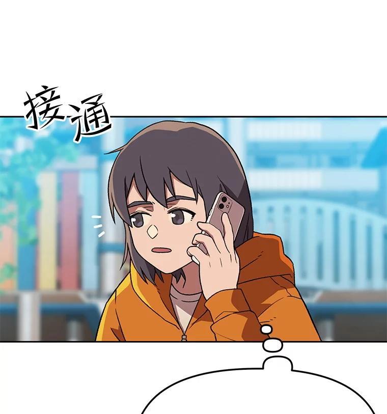 《彩虹桥守望者》143.幸福的一天 第2页
