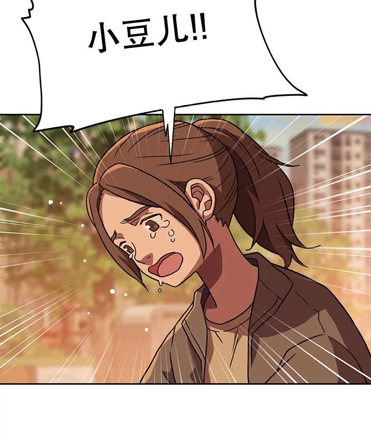 《彩虹桥守望者》143.幸福的一天 第59页