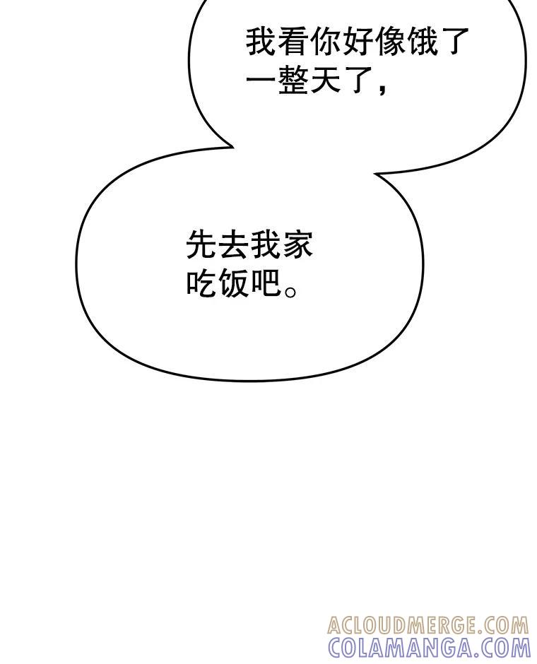 《彩虹桥守望者》143.幸福的一天 第25页