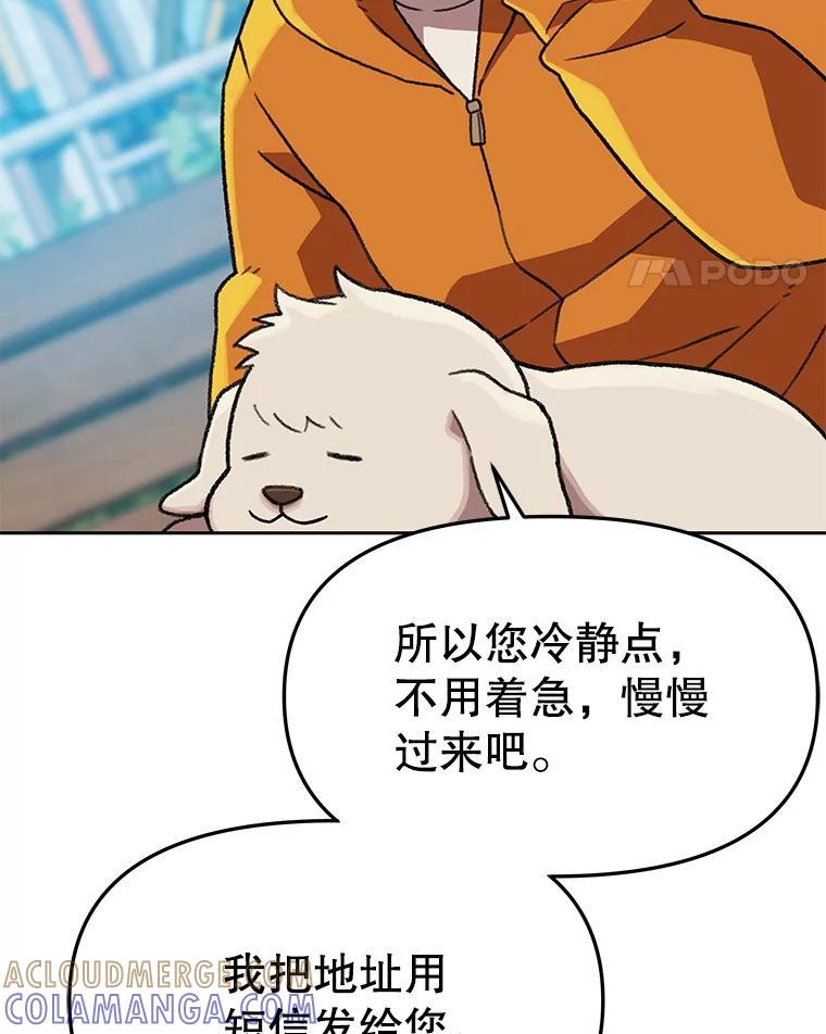 《彩虹桥守望者》143.幸福的一天 第19页