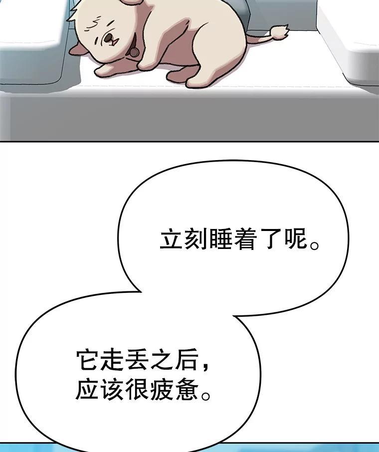 《彩虹桥守望者》143.幸福的一天 第48页