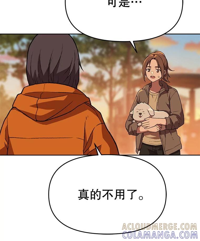 《彩虹桥守望者》143.幸福的一天 第70页
