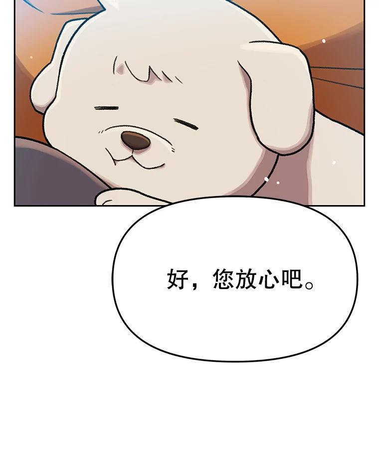《彩虹桥守望者》143.幸福的一天 第21页